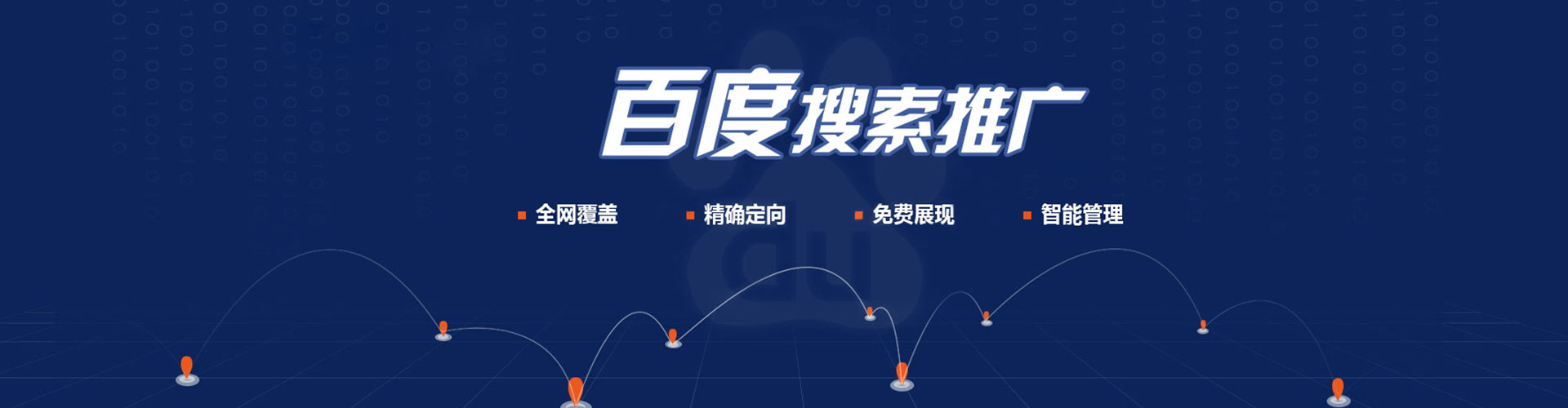 武穴百度推广平台